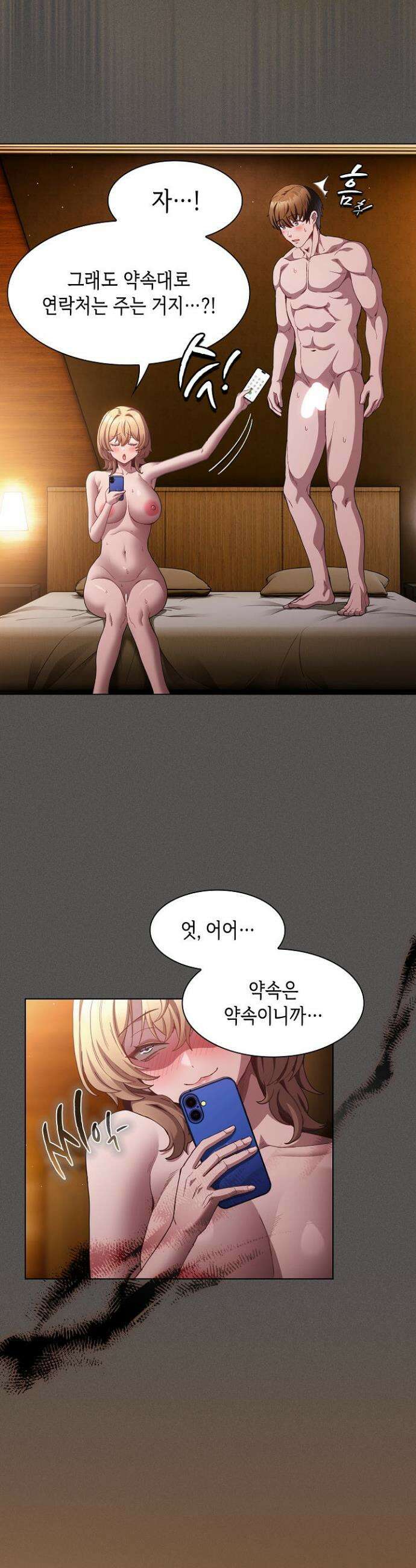 믿으세요! 처음을 바칠지어니 31화 9