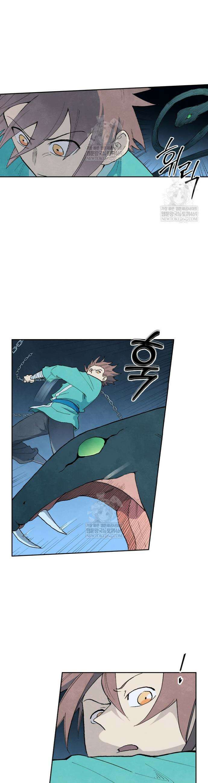 성무신결 901화 2