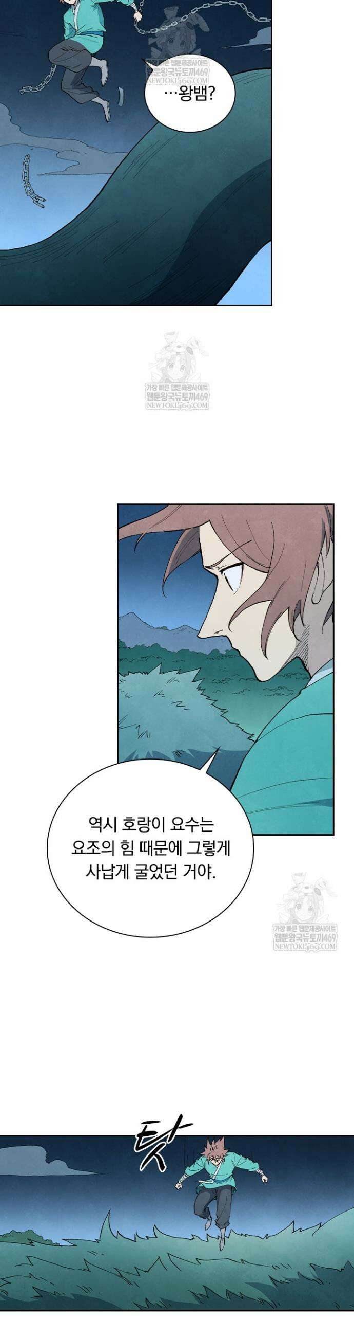 성무신결 901화 4