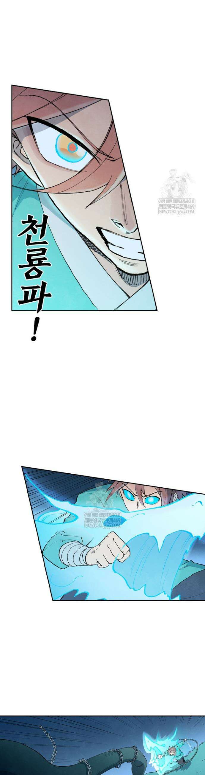 성무신결 901화 8