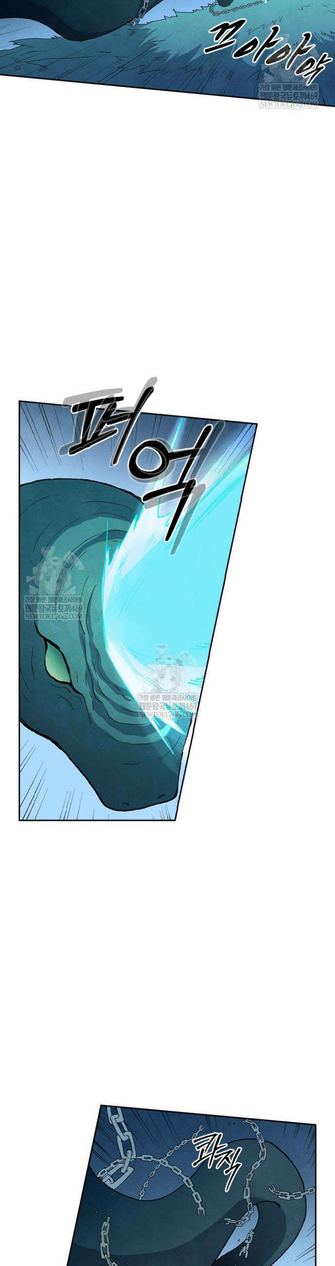 성무신결 901화 9