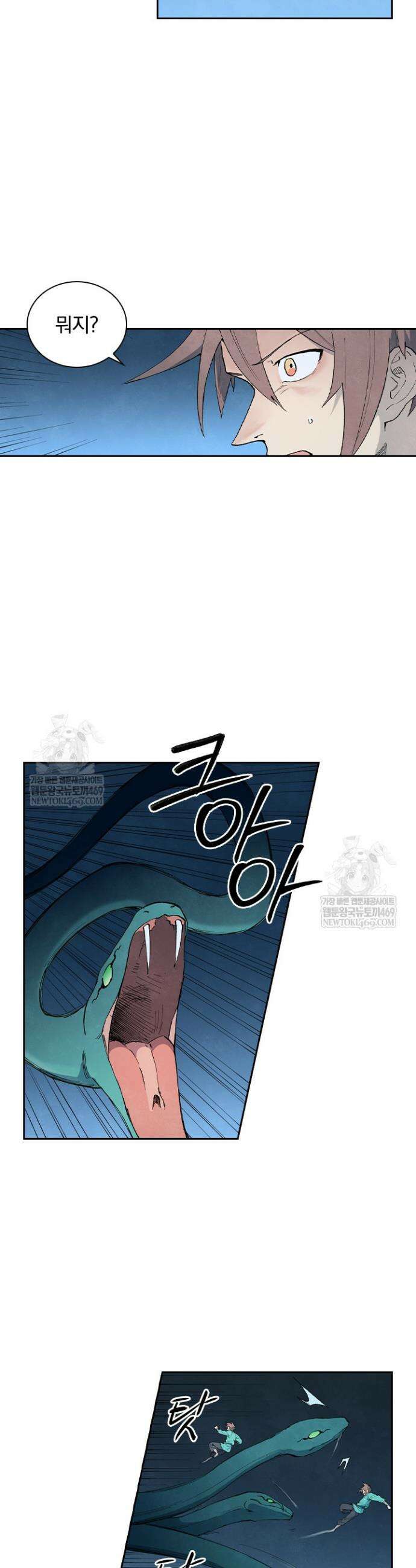 성무신결 901화 11
