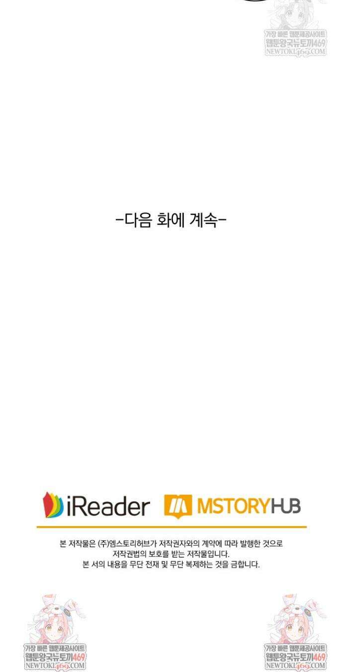 성무신결 901화 16