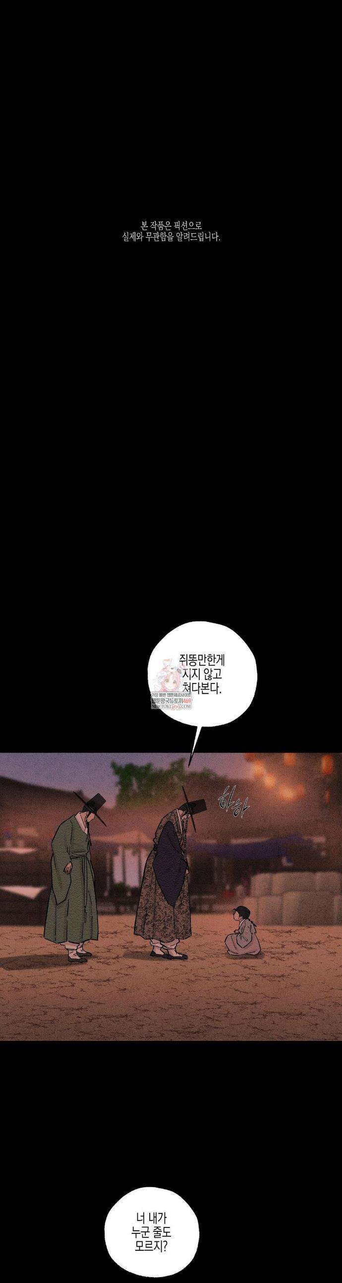 연의 기록 47화 1