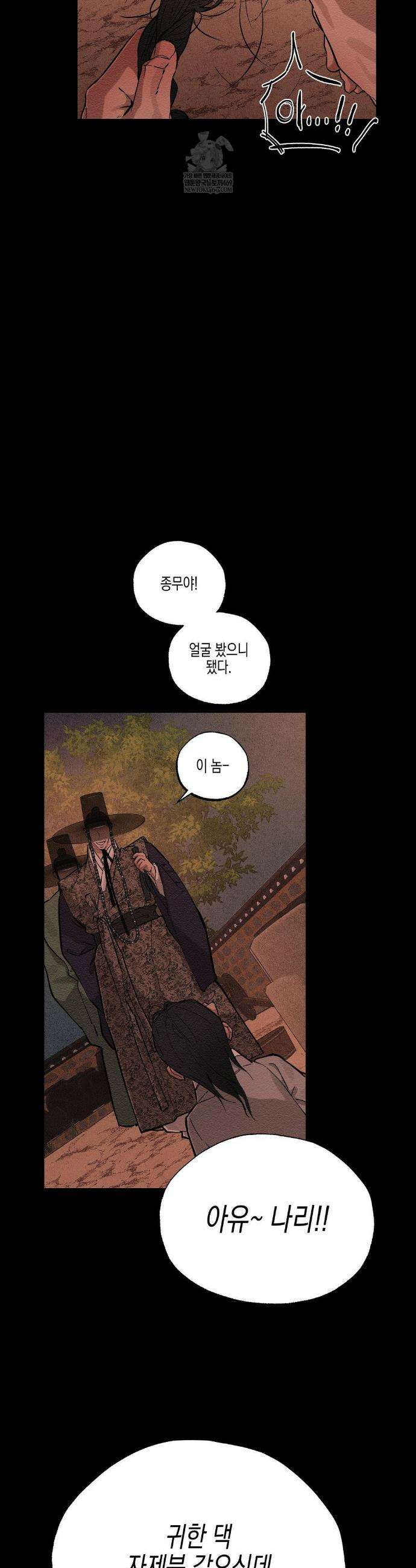 연의 기록 47화 3
