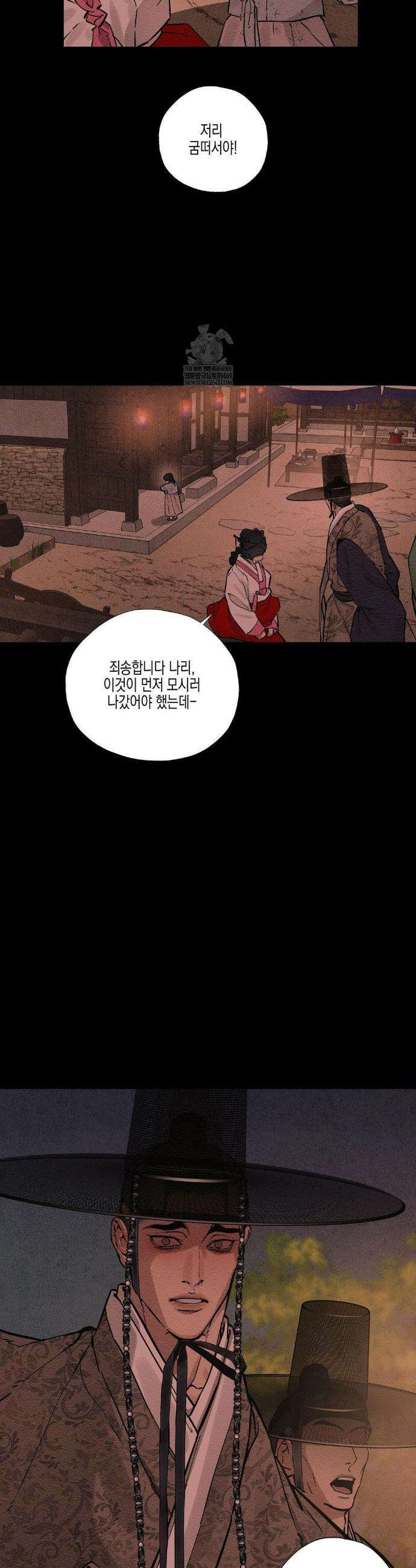 연의 기록 47화 5