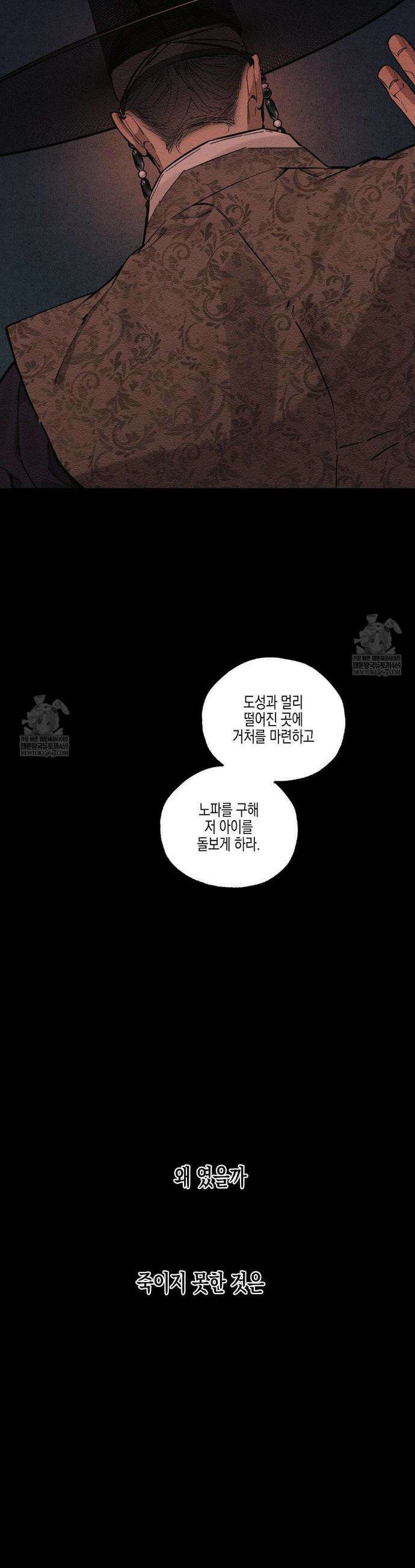 연의 기록 47화 8