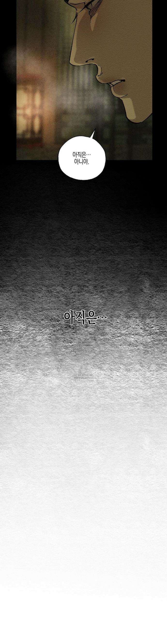 연의 기록 47화 10