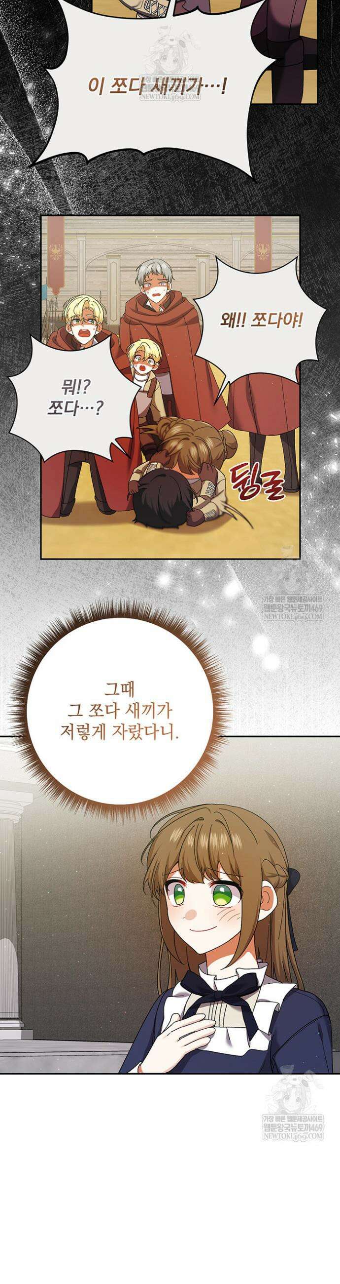 한 줄짜리 영애였을 터 253화 8