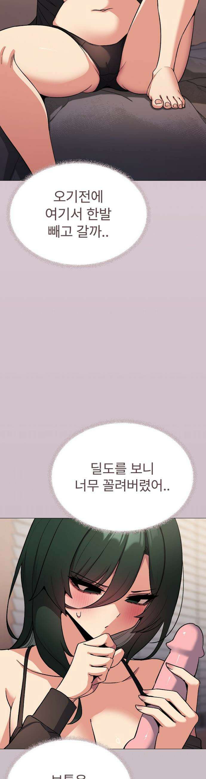 담배피지 마세요! 75화 3
