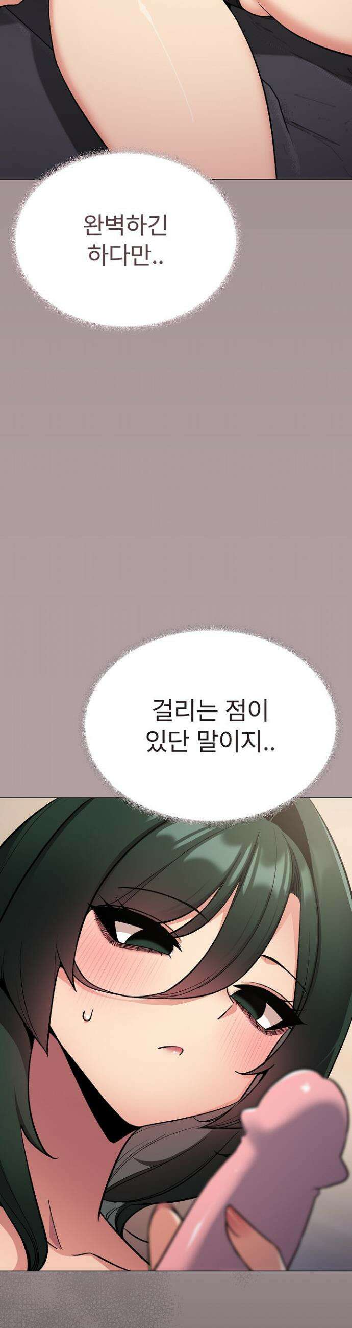 담배피지 마세요! 75화 9
