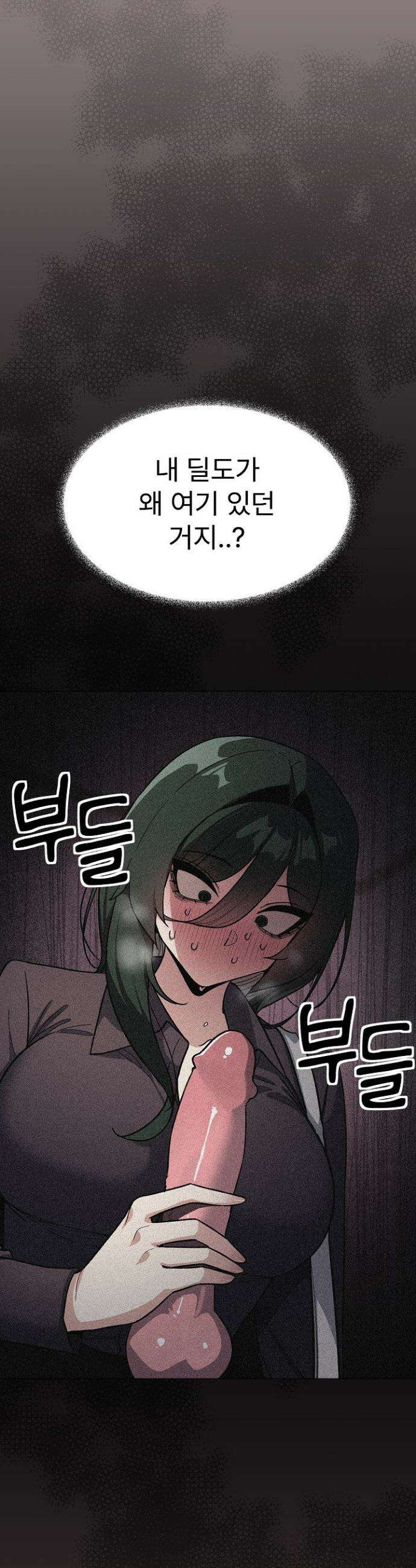 담배피지 마세요! 75화 10