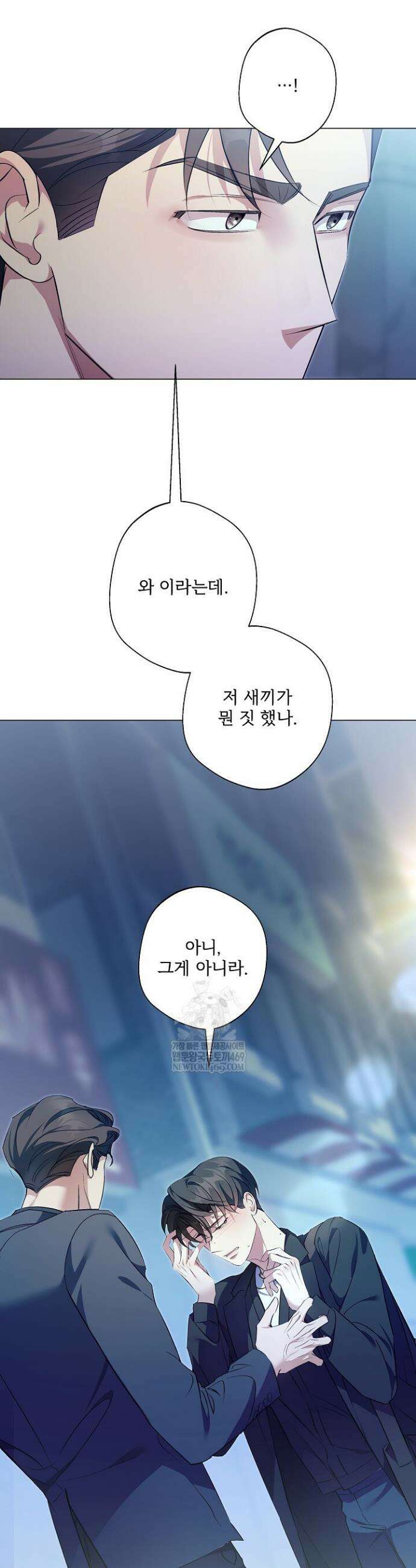 나한테만 착한 건 44화 10