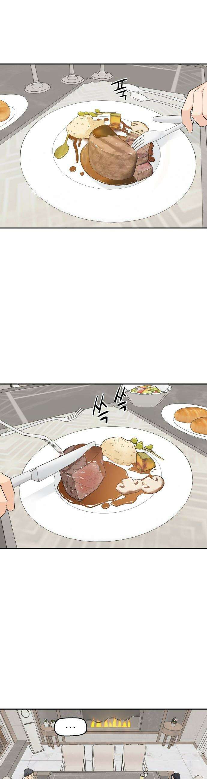 삼이는 재생한다 - 76화 1