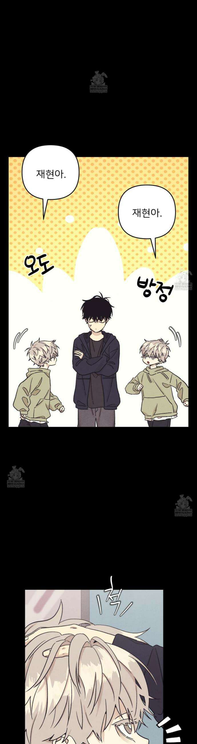 작전명 마레오 37화 3