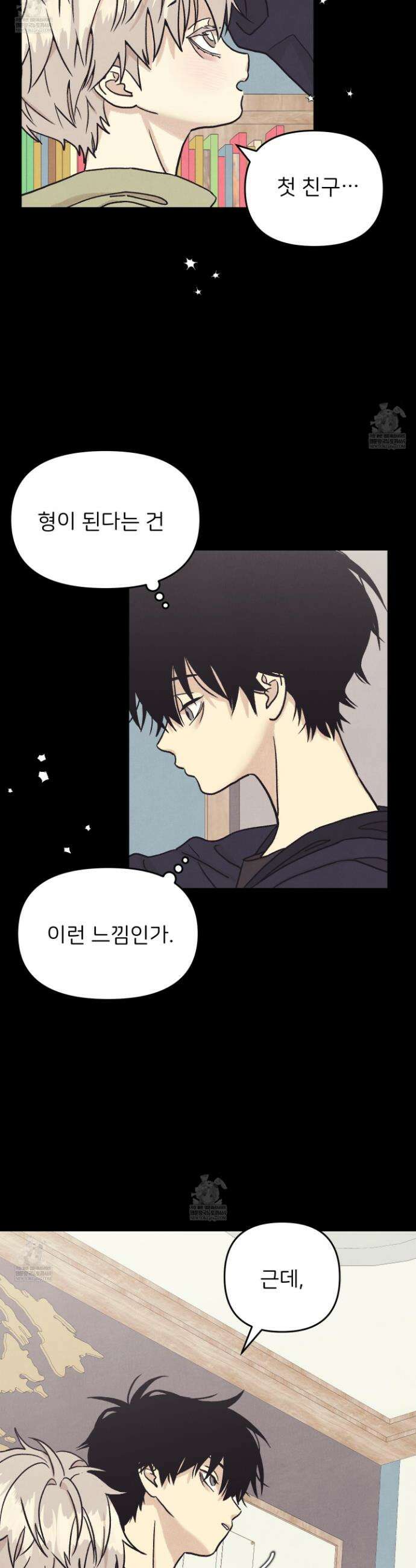 작전명 마레오 37화 5