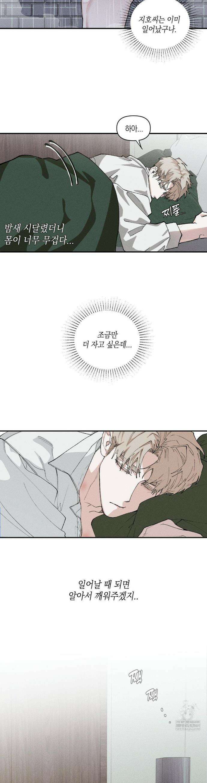 열 해 15화 2