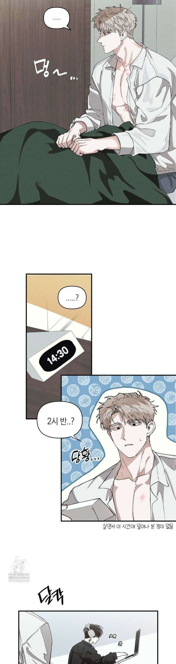열 해 15화 3