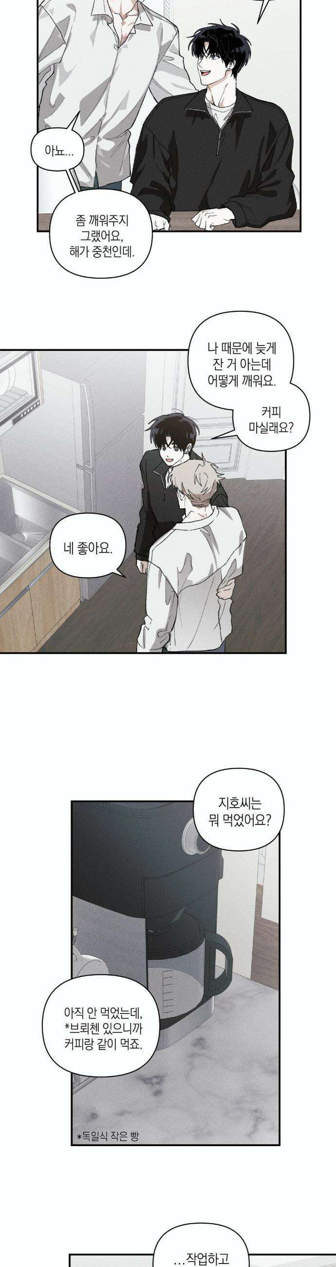 열 해 15화 5