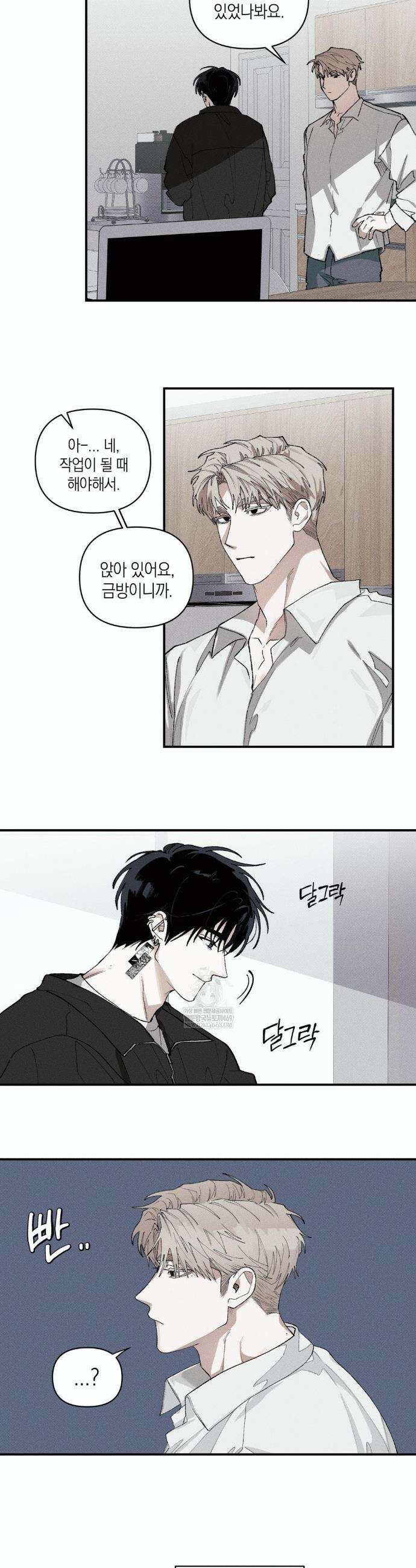 열 해 15화 6
