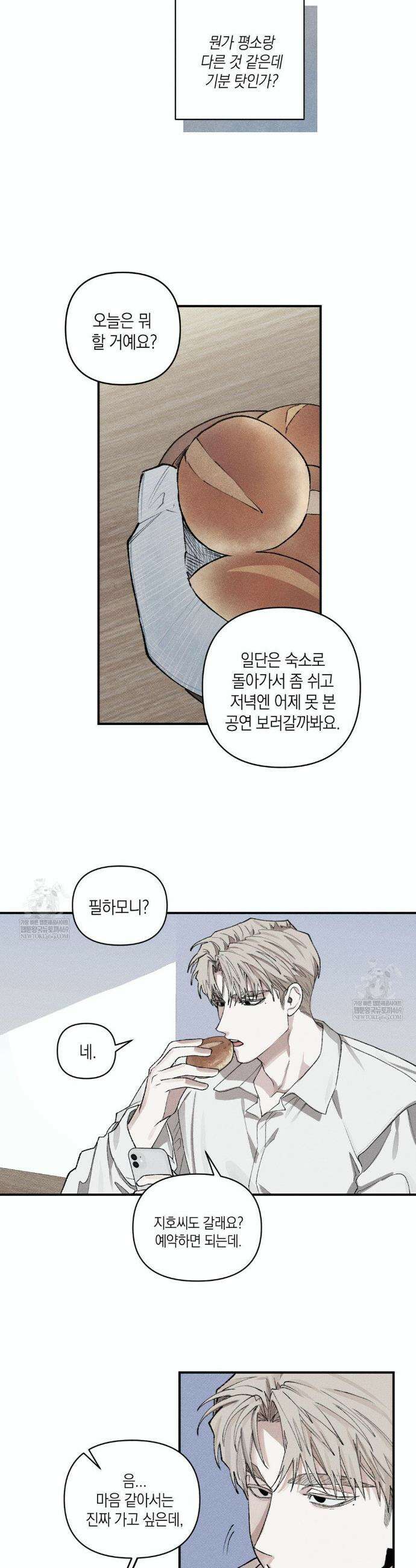 열 해 15화 7