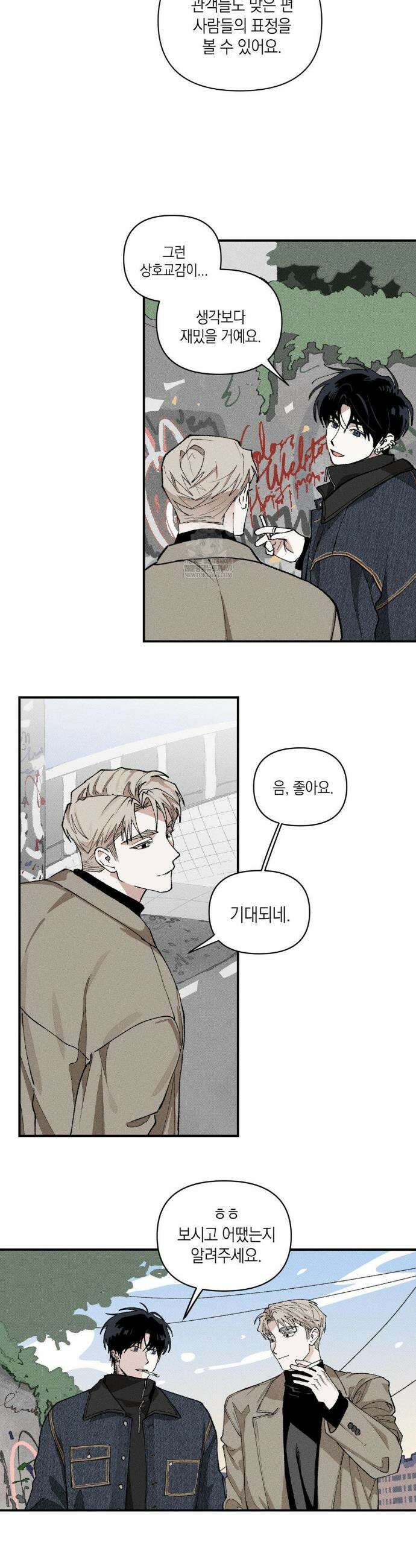 열 해 15화 12
