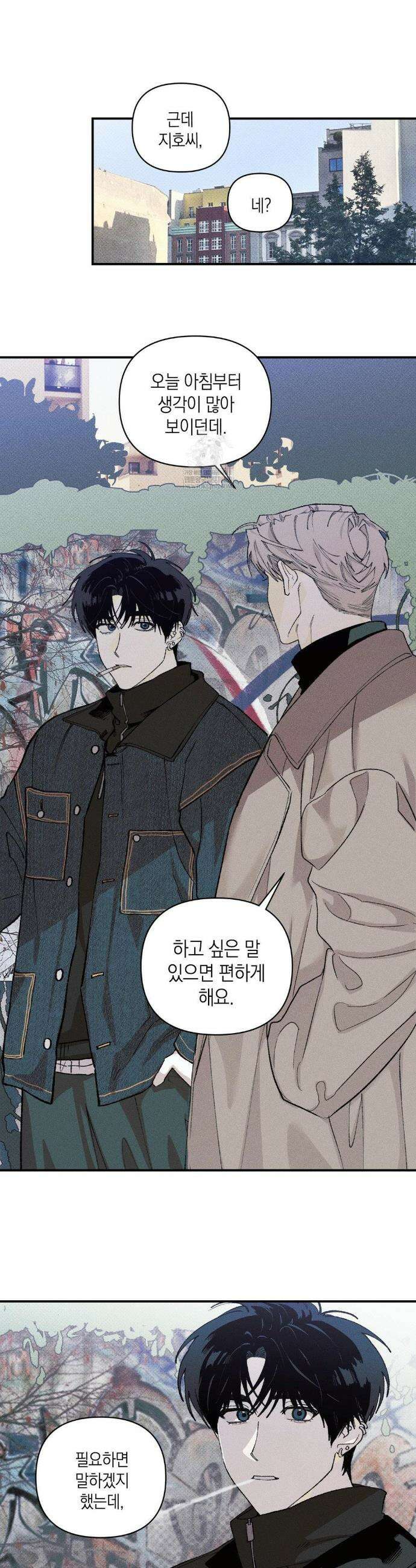 열 해 15화 13