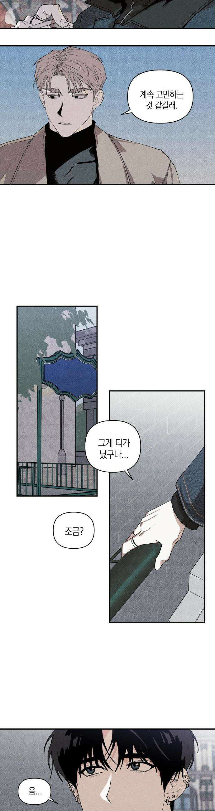 열 해 15화 14