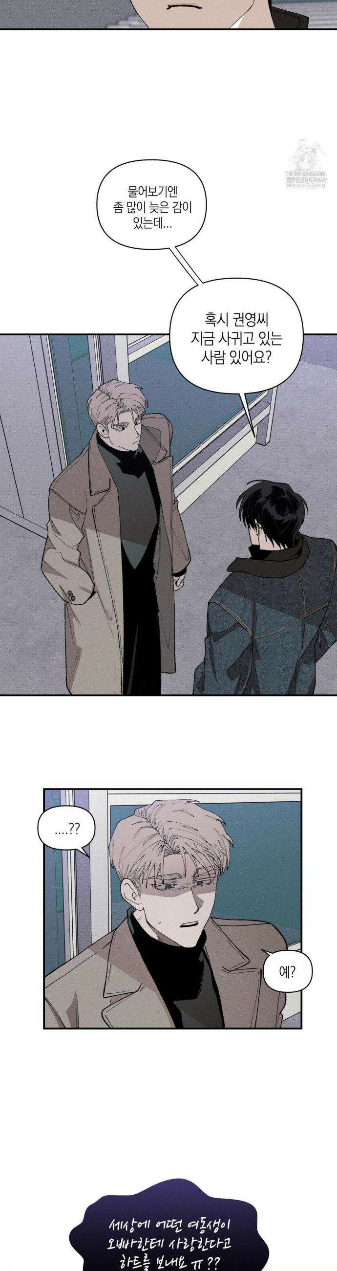 열 해 15화 15
