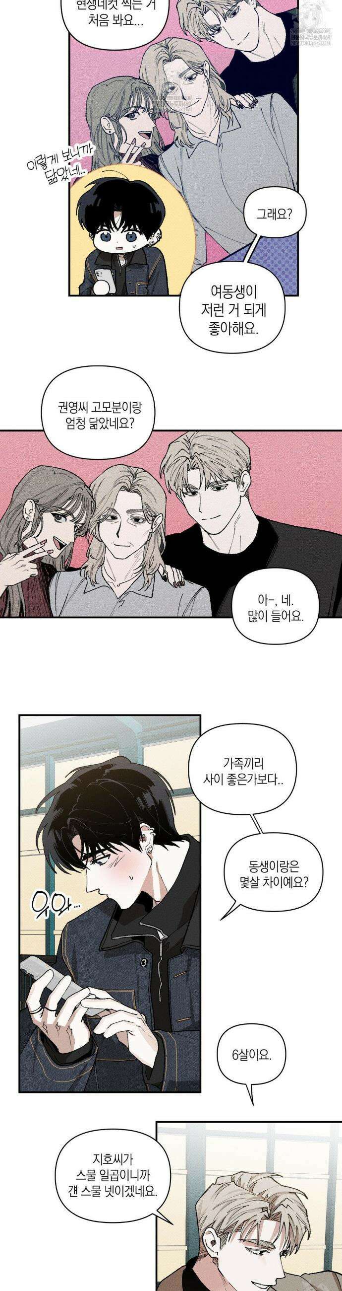 열 해 15화 17