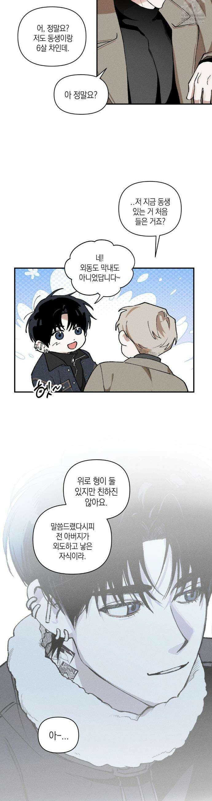 열 해 15화 18