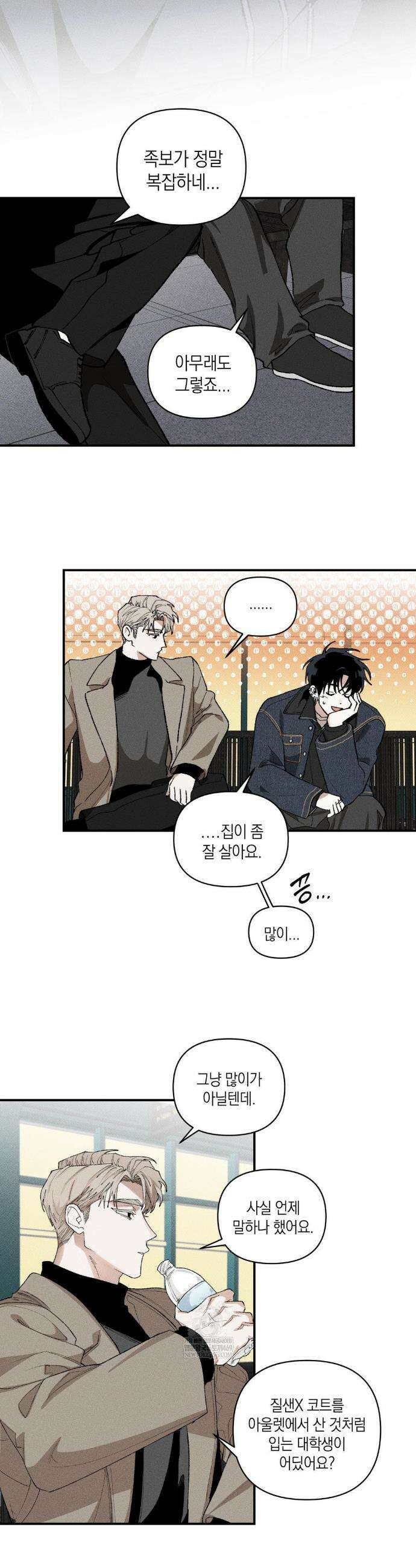 열 해 15화 19