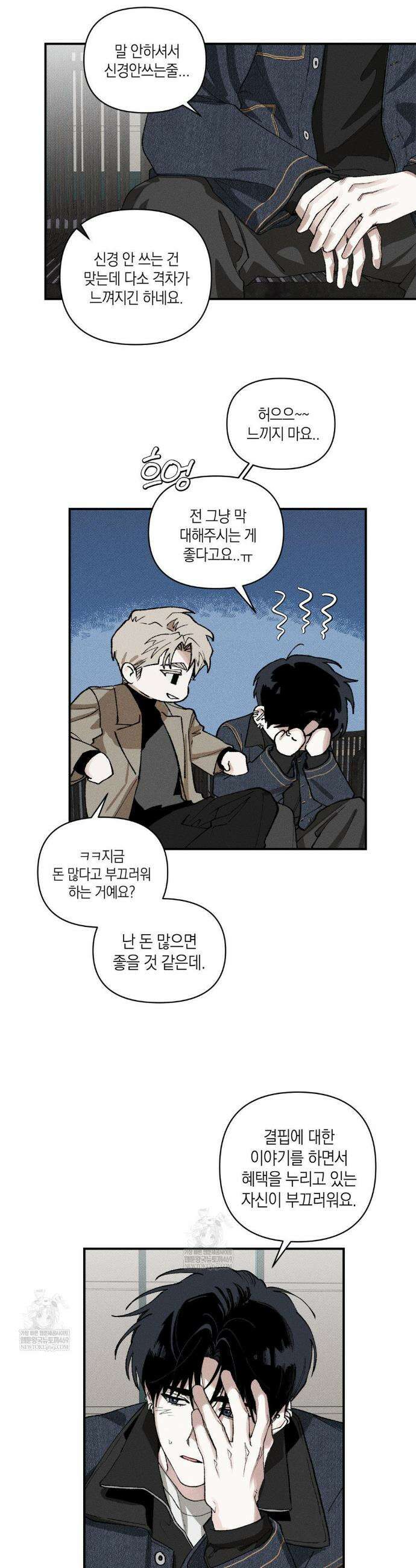 열 해 15화 20