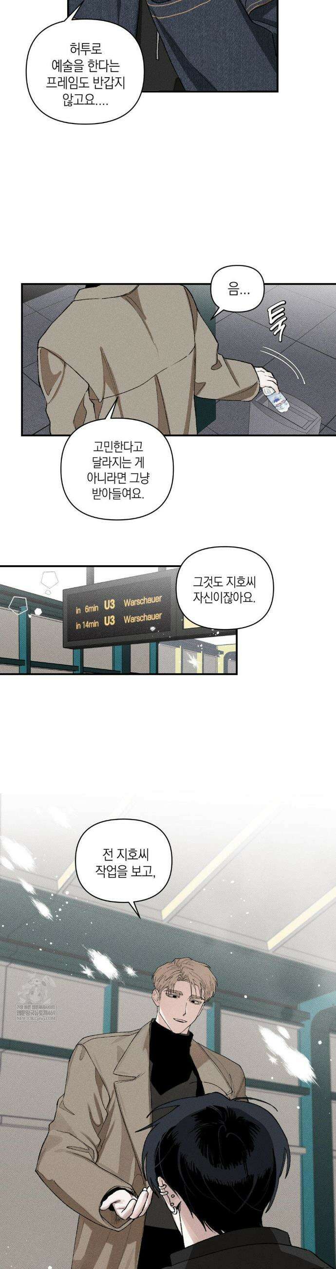 열 해 15화 21