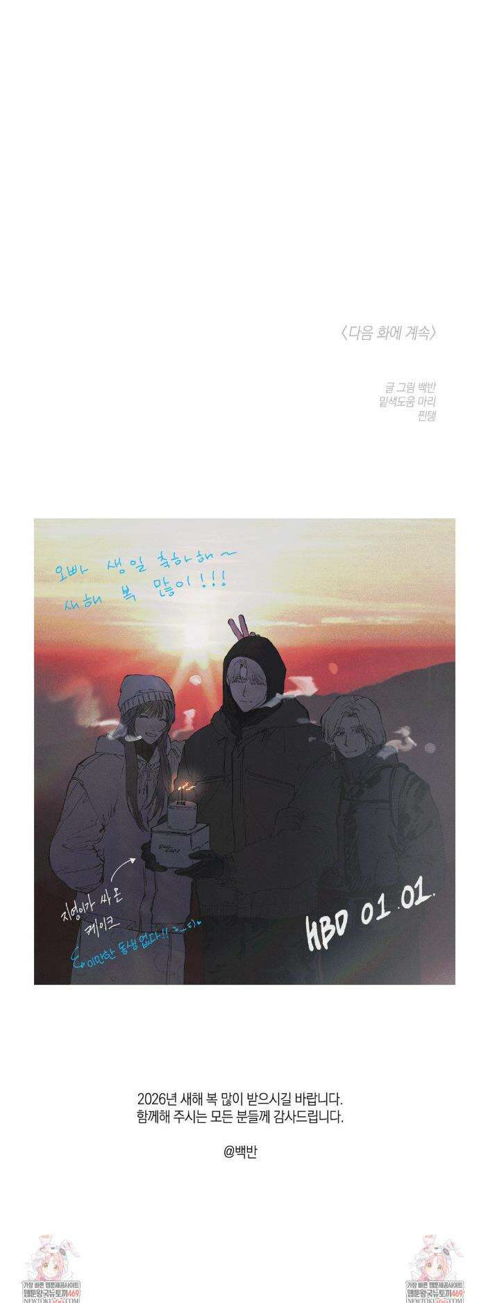 열 해 15화 23