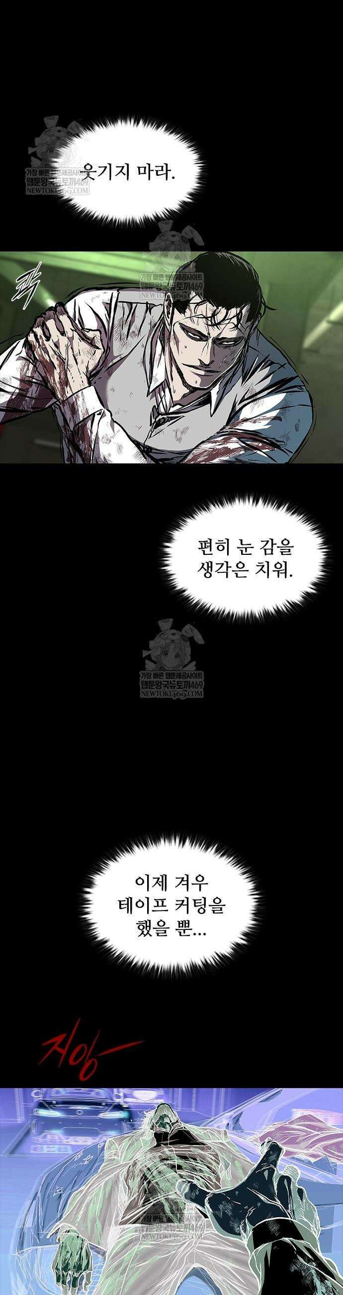 캐슬2:만인지상 119화 3