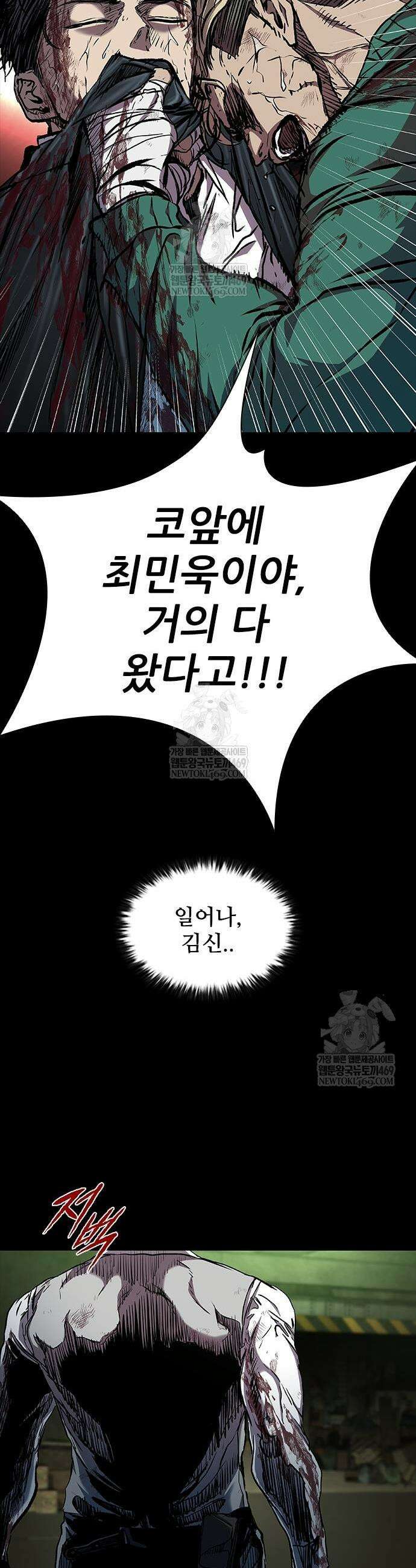 캐슬2:만인지상 119화 13