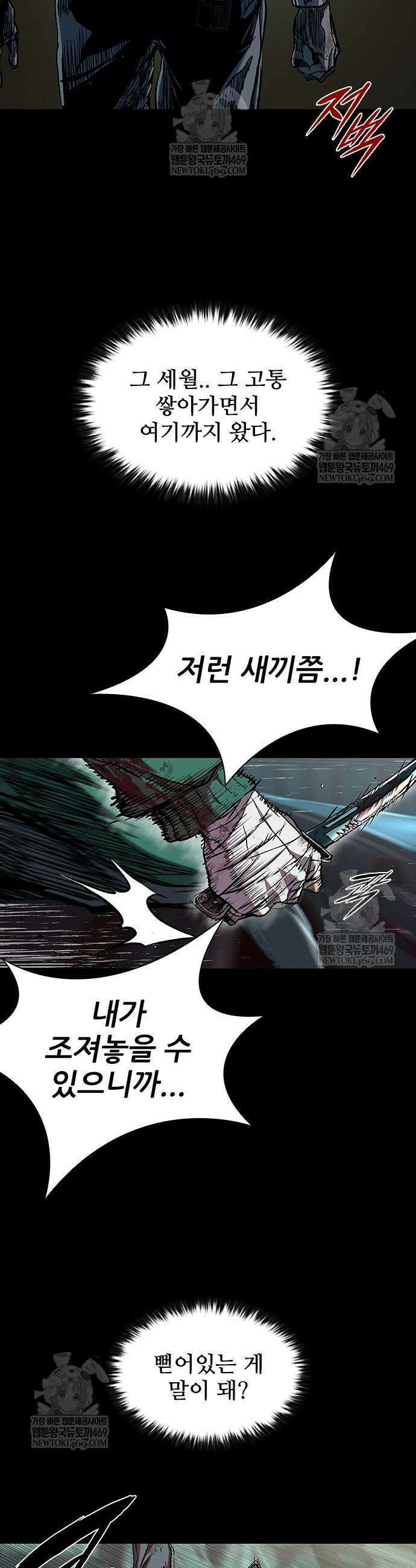 캐슬2:만인지상 119화 14