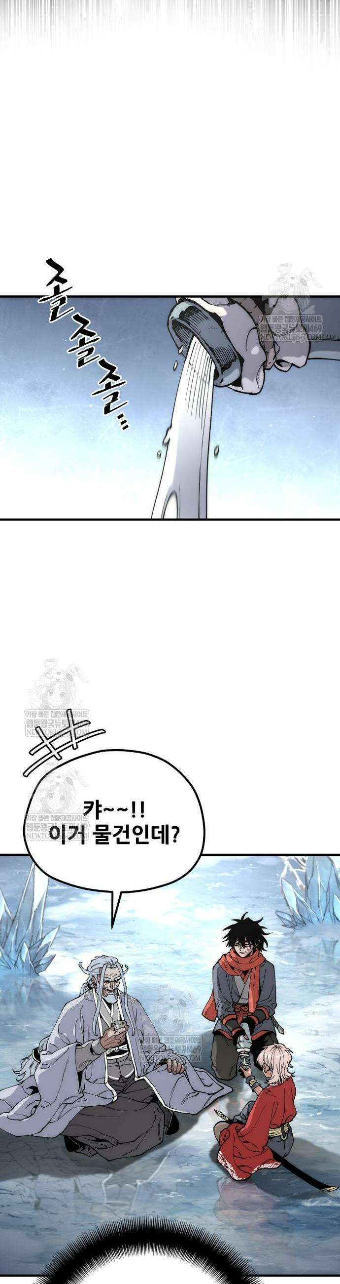 천마육성 164화 2