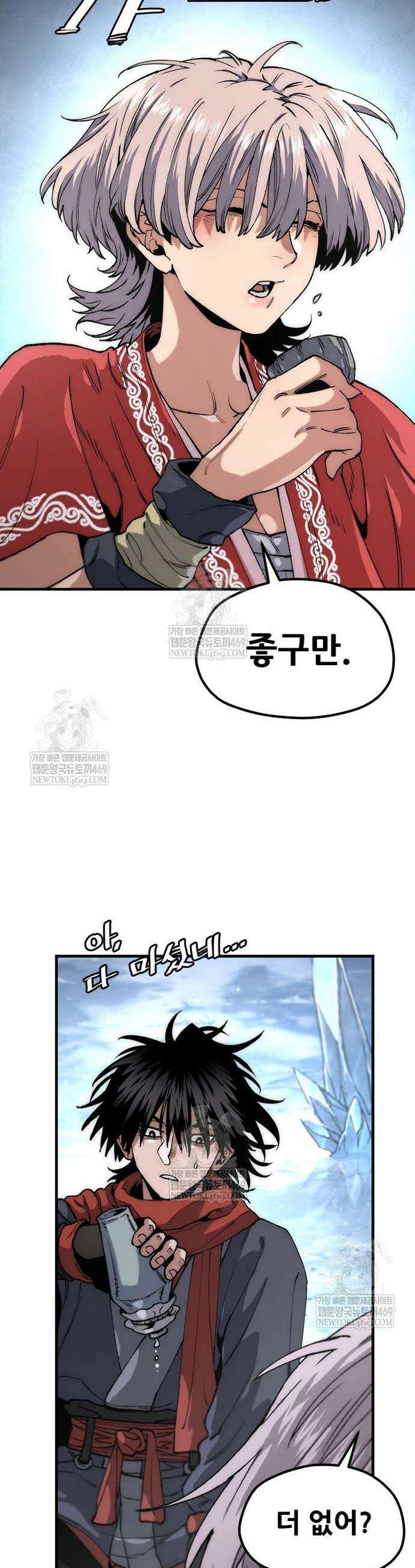 천마육성 164화 6