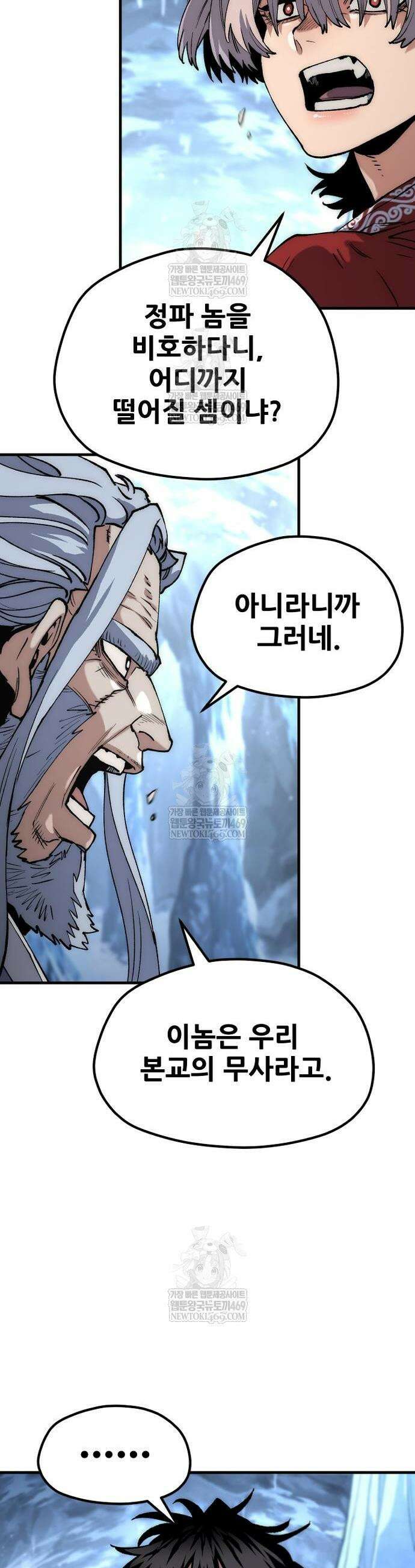 천마육성 164화 12