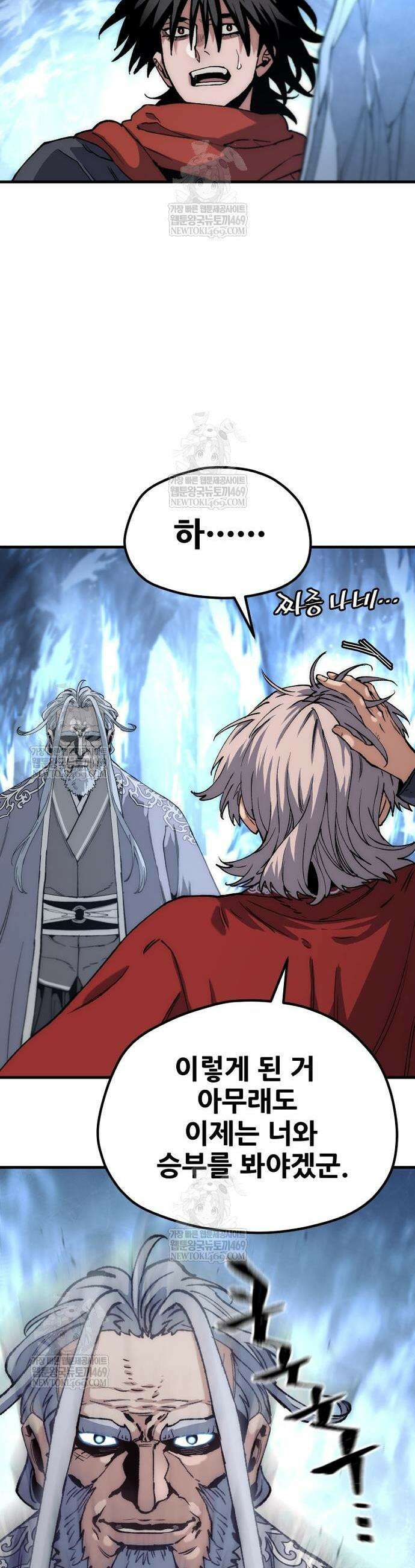 천마육성 164화 13