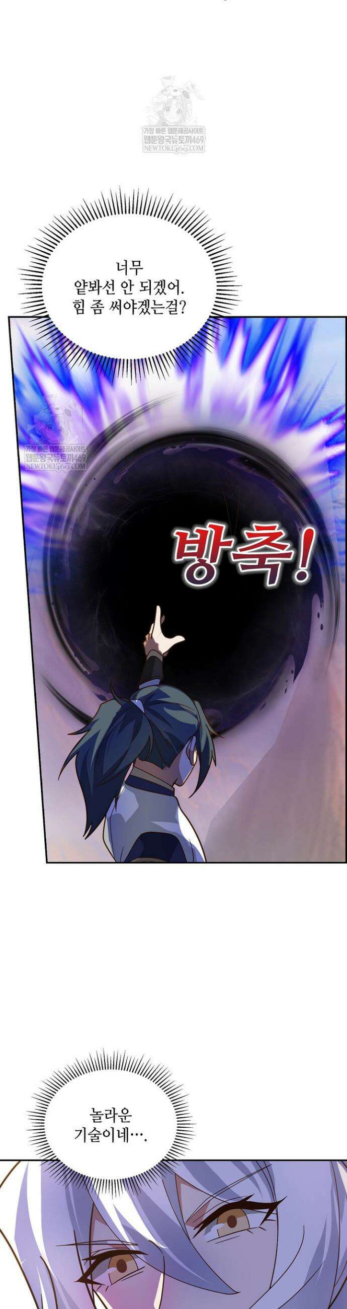 무련전봉 1824화 8