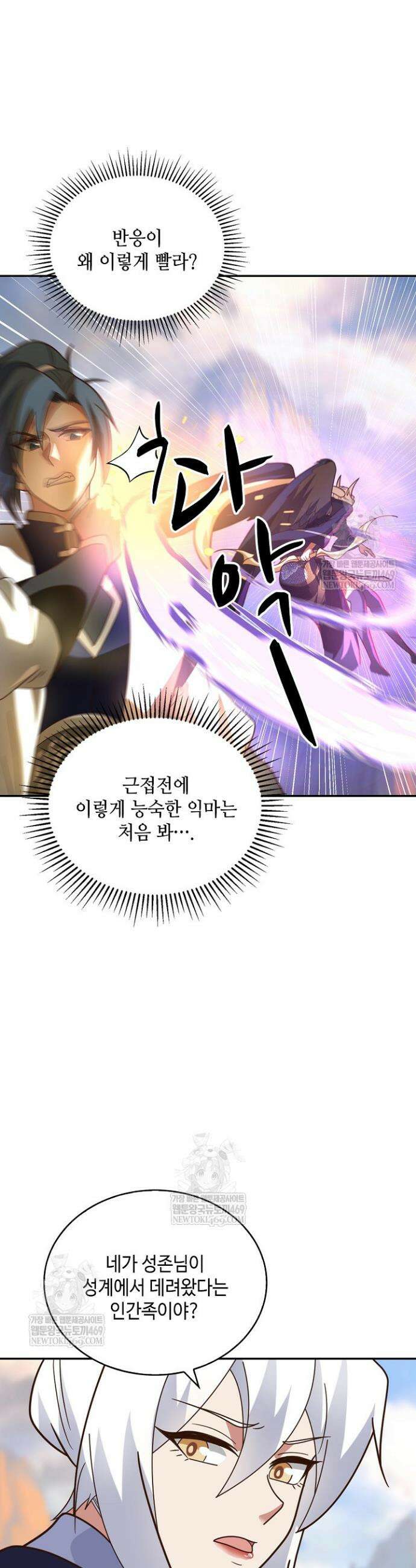 무련전봉 1824화 16