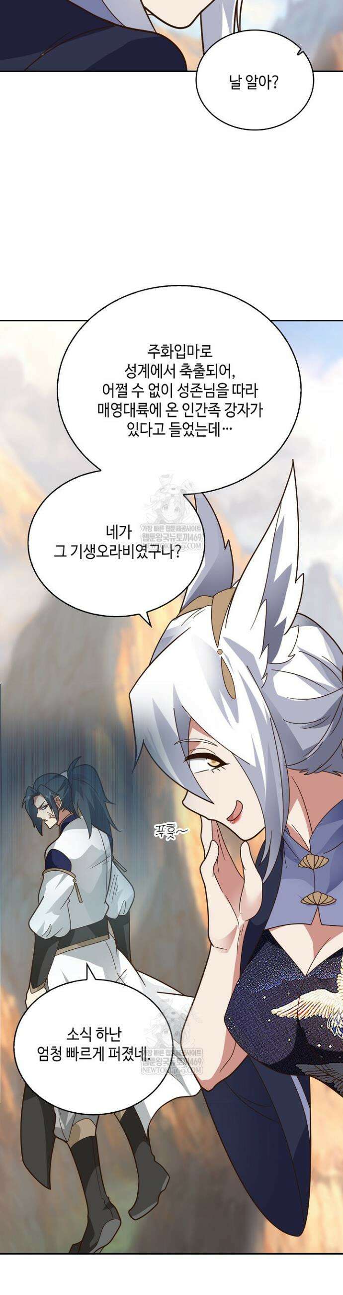무련전봉 1824화 17