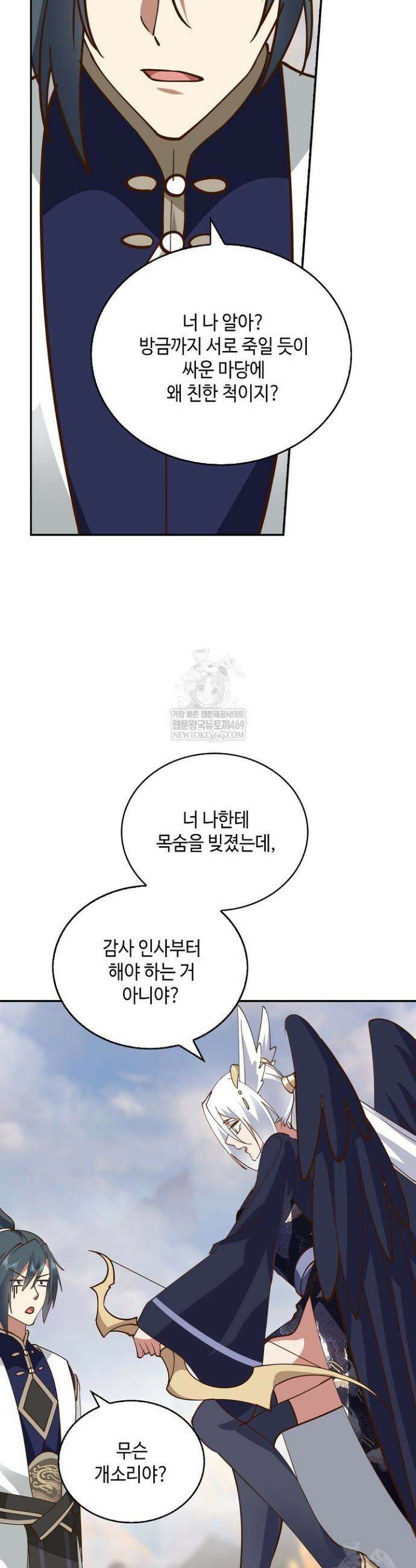 무련전봉 1824화 21
