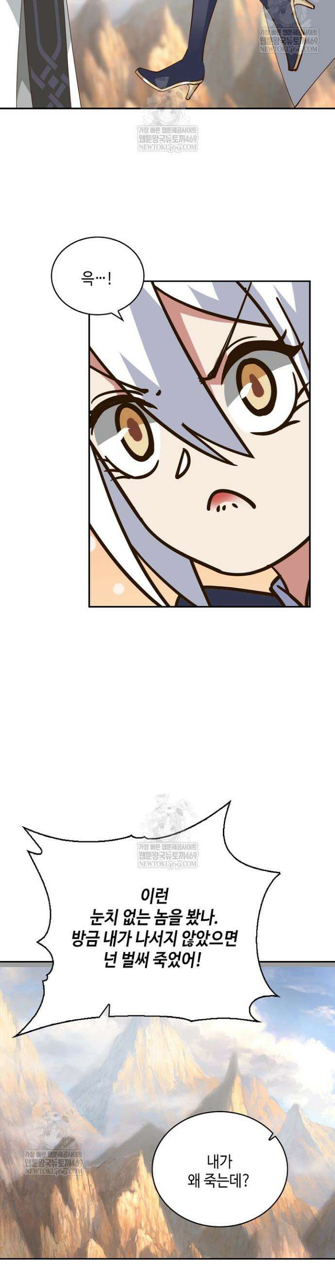 무련전봉 1824화 22