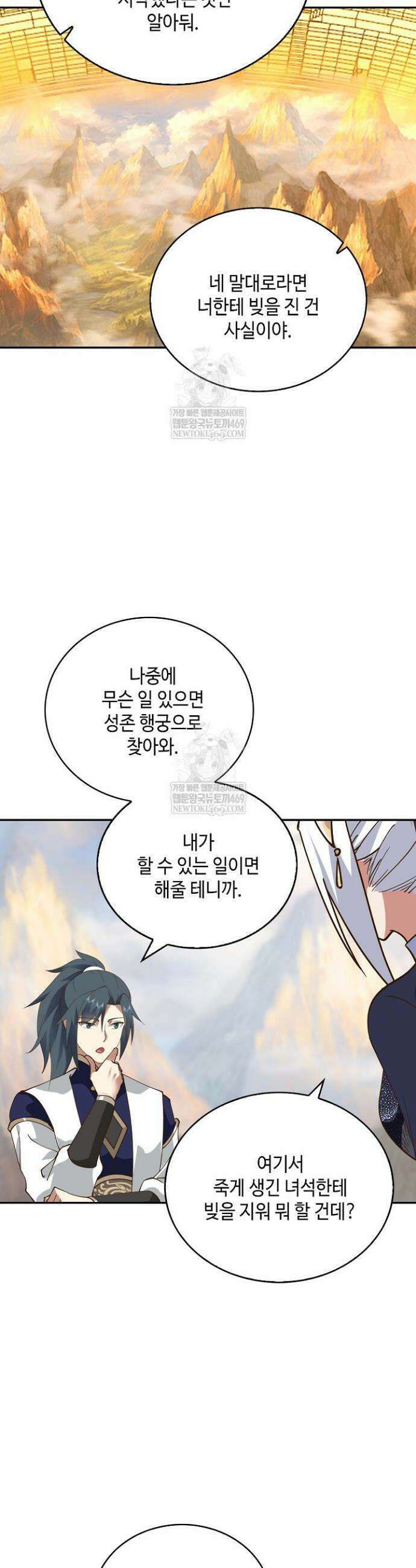 무련전봉 1824화 25