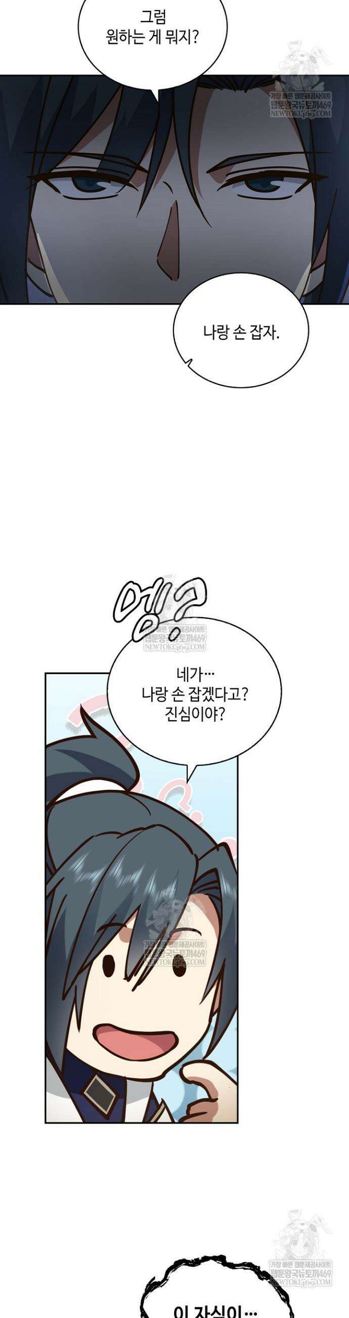 무련전봉 1824화 26