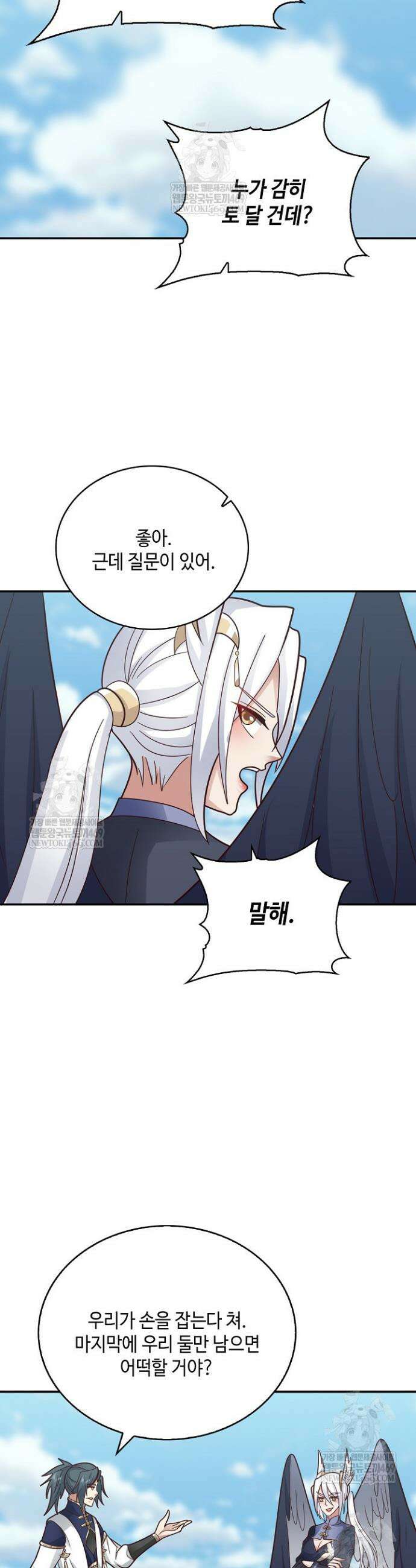 무련전봉 1824화 30